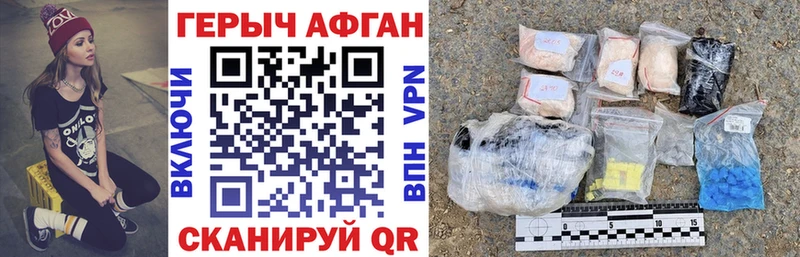 ГЕРОИН VHQ  это какой сайт  Зубцов 