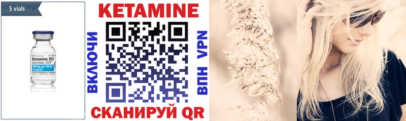 купить закладку  mega зеркало  Кетамин ketamine  Зубцов 