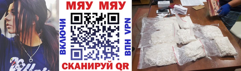 Мефедрон мяу мяу OMG онион Зубцов продажа наркотиков