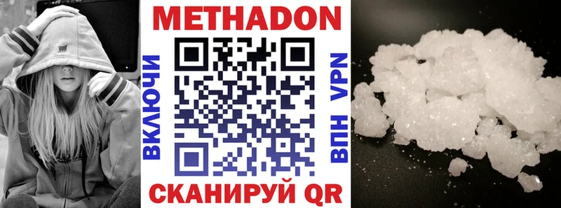 Метадон белоснежный  где можно купить наркотик  Зубцов 