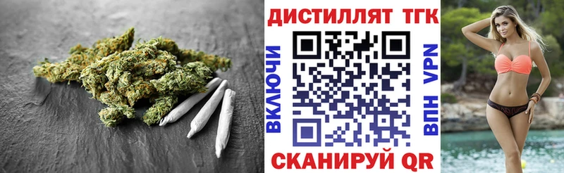shop официальный сайт  Зубцов  Дистиллят ТГК гашишное масло  где можно купить  